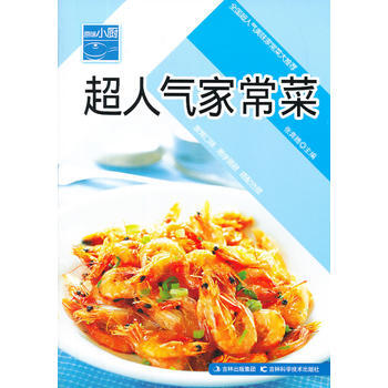 原味小厨——超人气家常菜 9787538448665 pdf epub mobi 电子书 下载