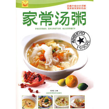 家常汤粥 9787538437942 pdf epub mobi 电子书 下载
