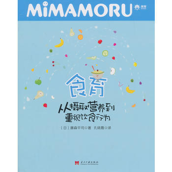 食育 pdf epub mobi 电子书 下载