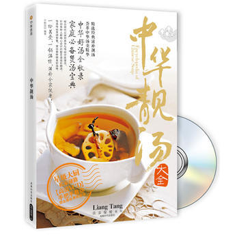 中华靓汤大全 9787807058632 pdf epub mobi 电子书 下载