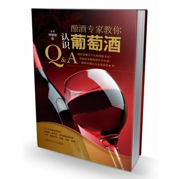 釀酒專傢教你認識葡萄酒