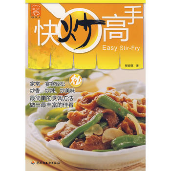 快炒高手－現代人 pdf epub mobi 電子書 下載