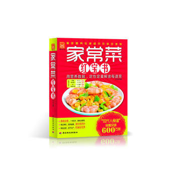 傢常菜紅寶書－現代人 pdf epub mobi 電子書 下載