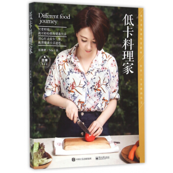 低卡料理傢 pdf epub mobi 電子書 下載