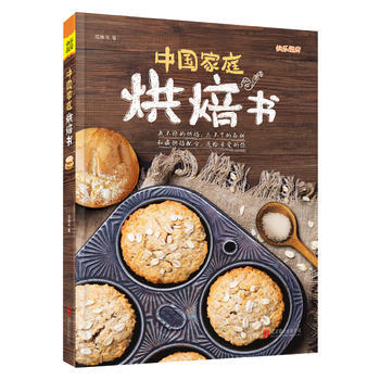 中国家庭烘焙书 pdf epub mobi 电子书 下载