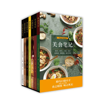 正版图书 美食笔记 9787805019000 北京美术摄影出版社 东京书籍出版编辑部 pdf epub mobi 电子书 下载