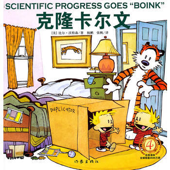 正版圖書 剋隆卡爾文 9787506354448 作傢齣版社 (美)沃特森,楊鵬,張帆 pdf epub mobi 電子書 下載