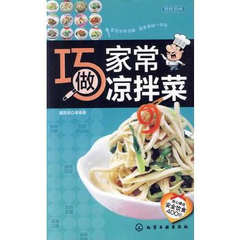 百姓廚房--巧做傢常涼拌菜 pdf epub mobi 電子書 下載