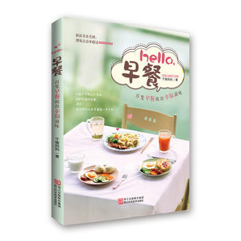 hello，早餐 pdf epub mobi 電子書 下載