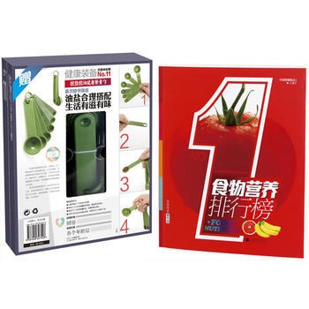 食物營養排行榜(控鹽控油健康餐量勺) pdf epub mobi 電子書 下載