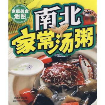 南北傢常湯粥 pdf epub mobi 電子書 下載