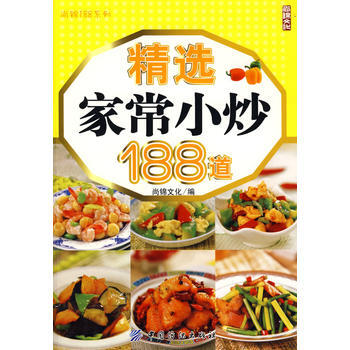 精选家常小炒188道 pdf epub mobi 电子书 下载