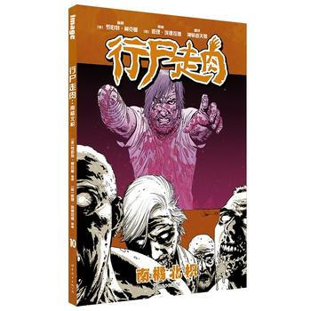 行屍走肉：南橘北枳 pdf epub mobi 電子書 下載