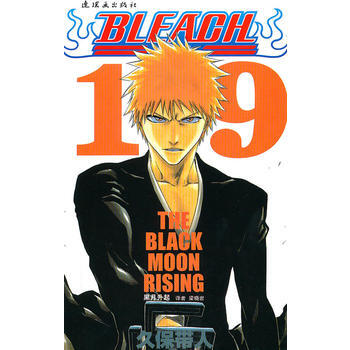 《境界》--死神19 pdf epub mobi 電子書 下載