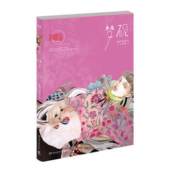 正版圖書 夢硯 9787540476113 湖南文藝齣版社 win.tam pdf epub mobi 電子書 下載