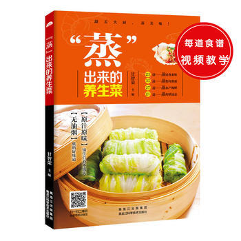 蒸出来的养生菜 pdf epub mobi 电子书 下载