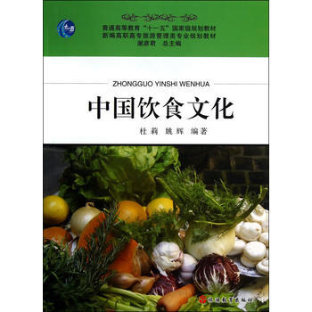 中国饮食文化 pdf epub mobi 电子书 下载