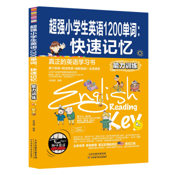 小学生英语1200单词 快速记忆 正版 趣味英语学习 入门 自学 零基础单词 小学英语语法辅导教材单 pdf epub mobi 电子书 下载