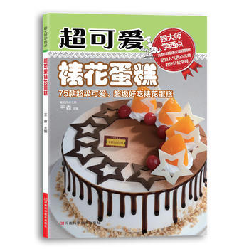 超可爱裱花蛋糕(赠DVD光盘一张) pdf epub mobi 电子书 下载