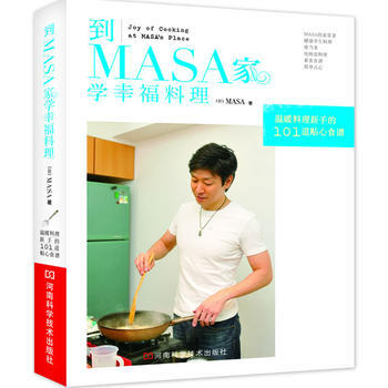 到MASA家学幸福料理 9787534955648 pdf epub mobi 电子书 下载
