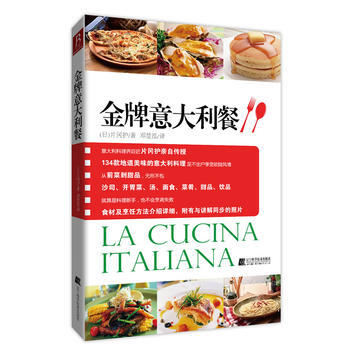 意大利餐 9787538175271 pdf epub mobi 电子书 下载
