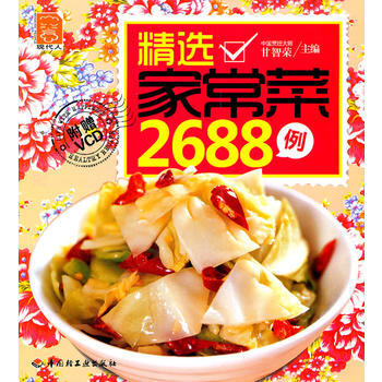 精选家常菜2688例 9787501981281 pdf epub mobi 电子书 下载