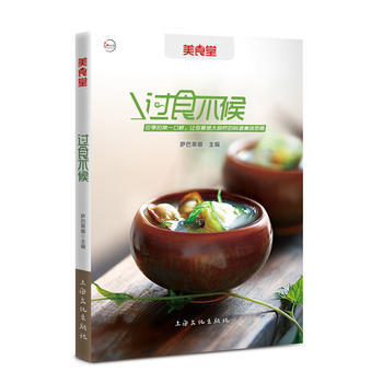 过食不候 9787807409243 pdf epub mobi 电子书 下载