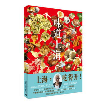 味道上海 9787549540389 pdf epub mobi 电子书 下载