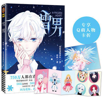 雪男 DK pdf epub mobi 電子書 下載