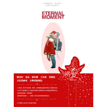 將愛 pdf epub mobi 電子書 下載