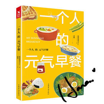 一个人的元气早餐 MT pdf epub mobi 电子书 下载