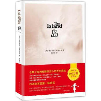 岛(精装)/(英)维多利亚.希斯洛普 纪念版 英国畅销书作品 收藏 文学 新华书店正版畅销书籍 pdf epub mobi 电子书 下载