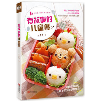 有故事的儿童餐 9787555247449 pdf epub mobi 电子书 下载