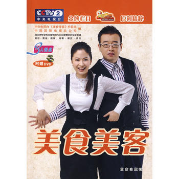 美食美客 3人餐桌 9787200075816