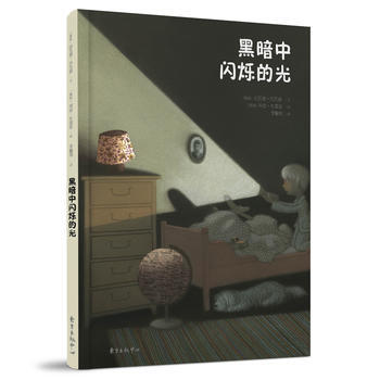 正版圖書 黑暗中閃爍的光 9787547310922 東方齣版中心 哈瓦德蘇瓦森 pdf epub mobi 電子書 下載