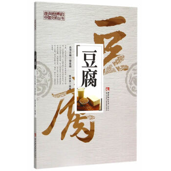 豆腐 9787562174608 pdf epub mobi 电子书 下载