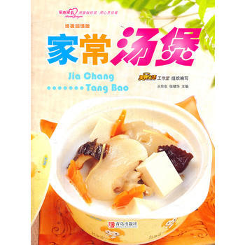 家常汤煲：回馈版 pdf epub mobi 电子书 下载