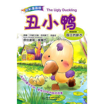 醜小鴨(漫畫版) pdf epub mobi 電子書 下載