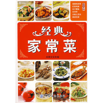 经典家常菜 9787506453820 pdf epub mobi 电子书 下载