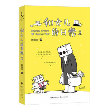 和女兒的日常2 pdf epub mobi 電子書 下載