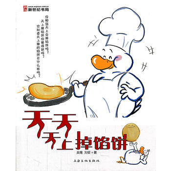 {RT}天天天上掉餡餅-吳煜, 劉徵著 上海文化齣版社 9787807407355 pdf epub mobi 電子書 下載