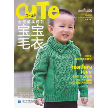 9787538176032 0-3岁全图解实用款宝宝毛衣 辽宁科学技术出版社 张翠 pdf epub mobi 电子书 下载