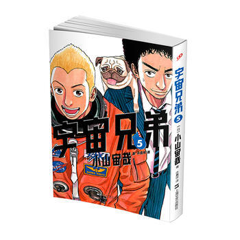 宇宙兄弟5 pdf epub mobi 電子書 下載