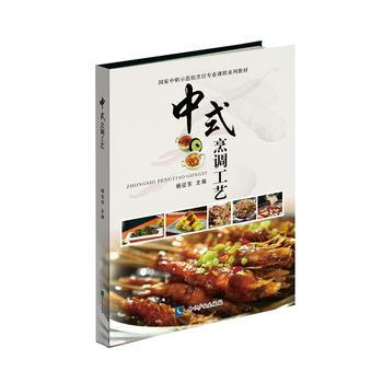 中式烹调工艺 pdf epub mobi 电子书 下载