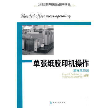 正版图书 单张纸胶印机操作 9787800007415 印刷工业出版社 (美)德吉达斯(D pdf epub mobi 电子书 下载