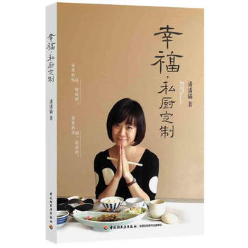 幸福，私厨定制 pdf epub mobi 电子书 下载