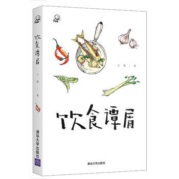 饮食谭屑(下午茶) pdf epub mobi 电子书 下载