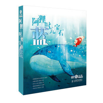 阿狸的時光寶石.藍 pdf epub mobi 電子書 下載