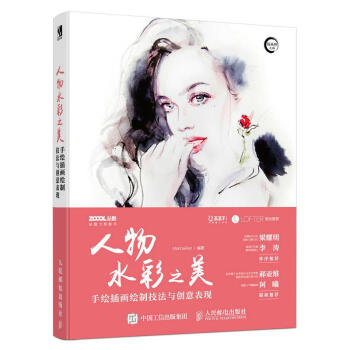 包邮 [预售]人物水彩之美 手绘插画绘制技法与创意表现|8049515 pdf epub mobi 电子书 下载