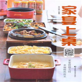 家宴上桌 pdf epub mobi 电子书 下载